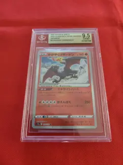 Pokemon Radiant Charizard VSTAR Universe Japanese Shiny Holo Rare #015 - BGS 9.5 - Image 4