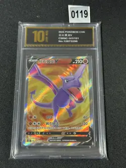 Aerodactyl V SR CS6bC-141/131 Pokemon Card Chinese Holo - Grade 10 - Image 1