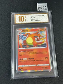 Charizard Pokemon TCG S-Chinese Exclusive Card SwordShield CS5aC 003/127Grade 10 - Image 1