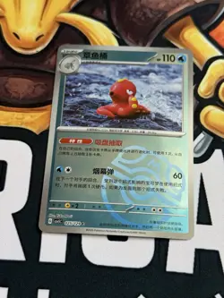 Pokemon S-Chinese Obsidian Flames CSV5C 025/129 Octillery Masterball US SELLER - Image 1