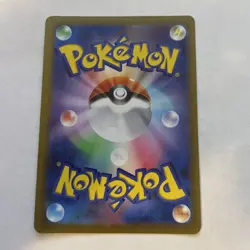 Rowlet AR Art Rare 082/080 (Japanese) Pokemon M3: Nihil Zero Holo - Image 2