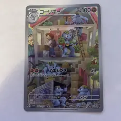 Machoke AR – Pokemon 151 (SV2a) – Japanese Art Rare – Full Art Illustration - Image 1