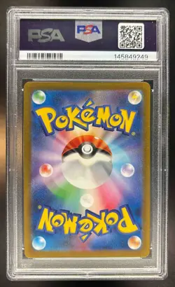 Charmeleon 2023 Pokemon Scarlet & Violet Pokemon 151 JP #169/165 Art Rare PSA 10 - Image 2