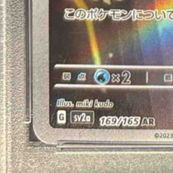 Charmeleon 2023 Pokemon Scarlet & Violet Pokemon 151 JP #169/165 Art Rare PSA 10 - Image 5