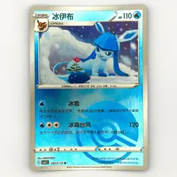 GLACEON 0803/14 Pokeball Holo Pokemon CBB2C Eevee Gem Pack Vol.2 S-Chinese - Image 1