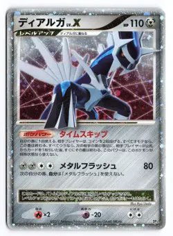 Dialga LV.X DP3 Unlimited 2007 Japanese Pokemon TCG MP/HP - Image 1