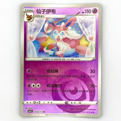 SYLVEON 0902/15 Energy Holo Pokemon CBB2C Eevee Gem Pack Vol.2 S-Chinese - Image 1
