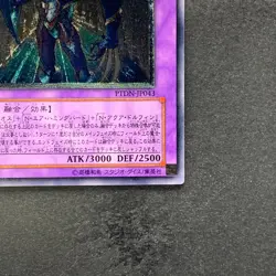 NM Elemental HERO Storm Neos PTDN-JP043 Ultimate Rare YuGiOh 620 - Image 5