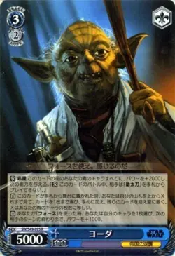 Picture 1 of 7 Yoda SW/S49-095 R Weiss Schwarz Star Wars - Image 1