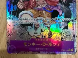 NM Luffy OP09-119 Manga Alt Art Emperors in the New World ONE PIECE Japan Import - Image 3