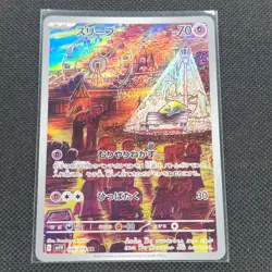 Drowzee - 086/078 - AR - Violet ex - Japanese - Pokemon Card - NM/M - Image 1