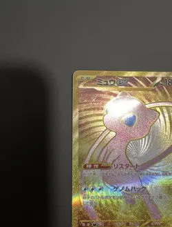 Mew Ex Gold FA UR 208/165 sv2a 151 Card Pokemon Japanese Mint - Image 3