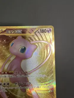 Mew Ex Gold FA UR 208/165 sv2a 151 Card Pokemon Japanese Mint - Image 4
