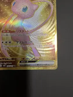 Mew Ex Gold FA UR 208/165 sv2a 151 Card Pokemon Japanese Mint - Image 5