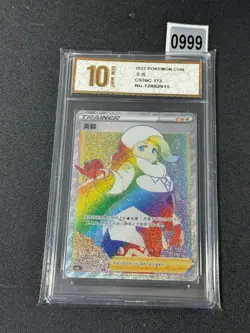 Pokemon PTCG S-Chinese Card Sword & Shield CS3bC-173 Melony Holo Grade 10 - Image 1