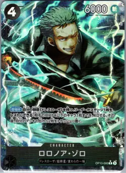 Roronoa Zoro - (Alt Art) OP10-095 Jap PRB02 - One Piece Card - NM - Image 1