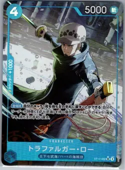 Trafalgar Law - (Alt Art) ST17-002 Jap PRB02 - One Piece Card - NM - Image 1