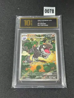m3 - 089/080 AR Balgoras / Tyrunt Nihil Zero Pokemon Card Japanese Grade 10 - Image 1