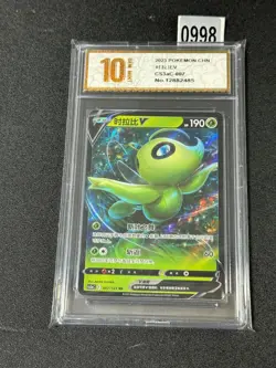 Pokemon Chinese TCG Card Sword & Shield Celebi V CS3aC 007/125 RR Grade 10 - Image 1