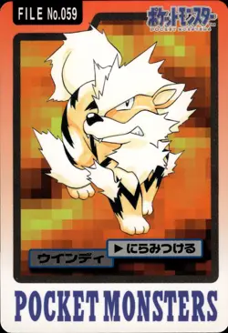 Arcanine Carddass 1997 Vintage Pokemon Pocket Monsters Vending Card B7 MP - Image 1