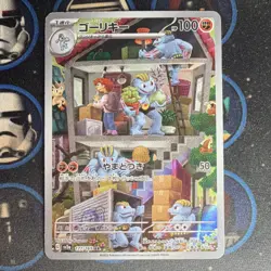 Machoke Art Rare 177/165 Sv2a Pokemon Card 151 Japanese Pokemon TCG - Image 1