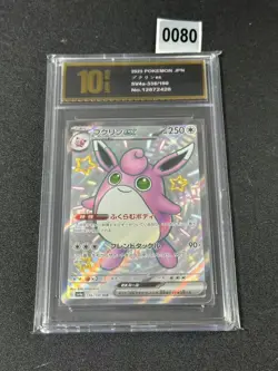 Wigglytuff ex SSR 336/190 SV4a Shiny Treasure ex Pokemon Card Japanese Grade 10 - Image 1