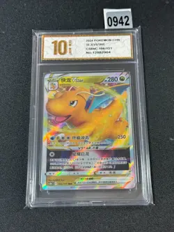 Pokemon Card Chinese Dragonite VSTAR RRR CS6bC-106/131 Grade 10 - Image 1