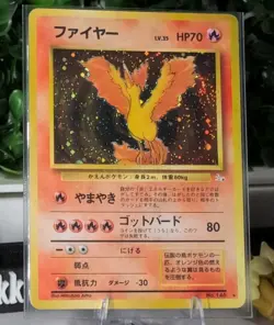 Moltres Mystery of the Fossils Holo No. 146 (Japanese)- SWIRL - Pocket Monsters - Image 1