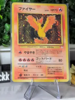 Moltres Mystery of the Fossils Holo No. 146 (Japanese)- SWIRL - Pocket Monsters - Image 2