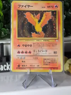 Moltres Mystery of the Fossils Holo No. 146 (Japanese)- SWIRL - Pocket Monsters - Image 3