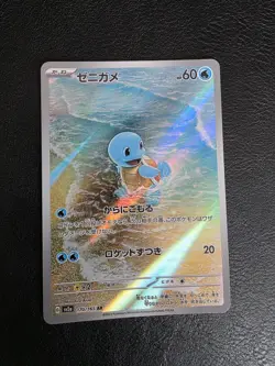 Squirtle 170/165 AR Pokemon Card TCG 151 Japanese NM Scarlet & violet Sv2a - Image 1