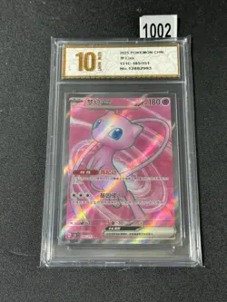 New ListingNew ListingMew ex SR 151C-185/151 Pokemon Card Chinese Grade 10 - Image 1