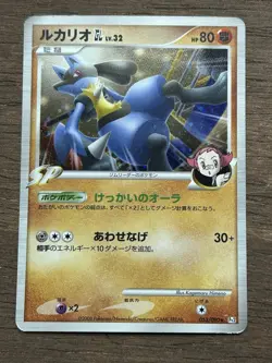 Lucario GL 053/090 Bonds End of Time Unlimited Holo Japanese Pokemon TCG - Image 1