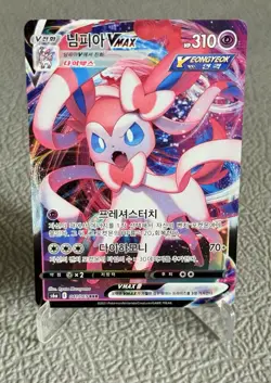 Pokemon Sylveon VMAX 041/069 RRR S6A Eevee Heroes Korean MINT 💎 - Image 1