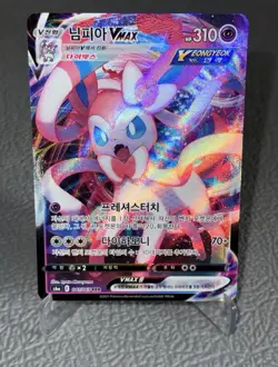 Pokemon Sylveon VMAX 041/069 RRR S6A Eevee Heroes Korean MINT 💎 - Image 3