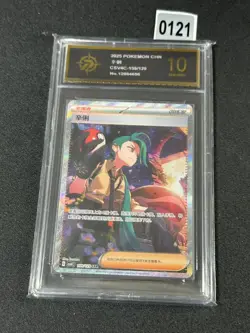 Pokemon Chiese Exclusive Awards Round Rika CSV4C 159/129 SAR Grade 10 - Image 1