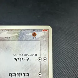 Eevee 111/PCG-P Promo Meiji Chocolate 4th ED 2005 Japanese Pokemon Card #3227 - Image 4