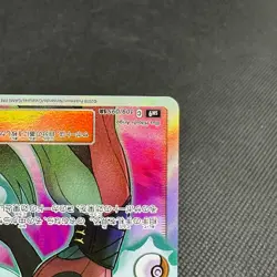 Sabrina's Suggestion 109/095 SR Team Up Tag Bolt SM9 Japanese Pokemon Card #F137 - Image 4