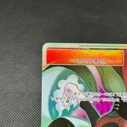 Sabrina's Suggestion 109/095 SR Team Up Tag Bolt SM9 Japanese Pokemon Card #F137 - Image 5