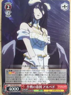 Weiss Schwarz OverLord OVL/S99-063U U Albedo Trading Card NM - Image 1