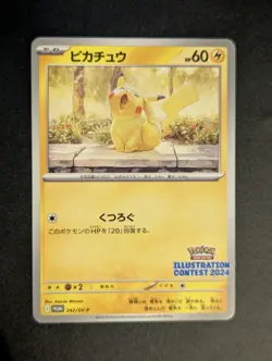 Pikachu 242 Sv-P Promotional Cards Regular (Japanese) - Image 1