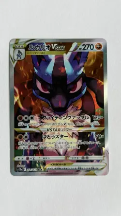 Lucario VSTAR 226/172 S12a: Vstar Universe Holo Japanese SAR Card - Image 1
