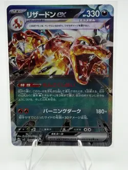 Japanese Charizard ex 066/108 Ruler Of The Black Flame sv3 Pokemon Card Foil - Image 1