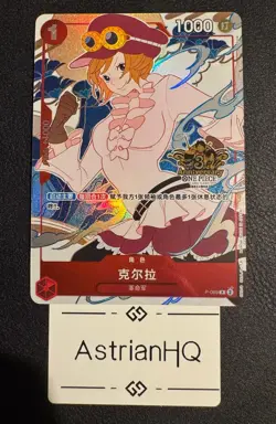 One Piece Chinese Card Game 3rd Anniversary Exclusive Koala P-069 Promo 2025 Alt - Image 1