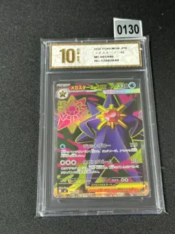 Pokemon Card m3 095/080 Mega-Starmie ex SR Nihil Zero Grade 10 - Image 1