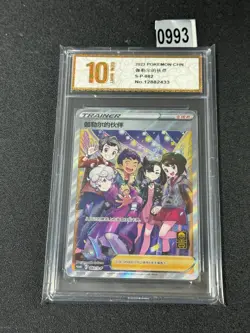 PTCG Pokemon Friends in Galar Promo S-P-082 Chinese Card Grade 10 - Image 1