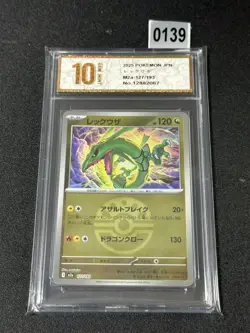 Pokemon card M2a 127/193 COMMON Rayquaza Scarlet & Violet Grade 10 - Image 1