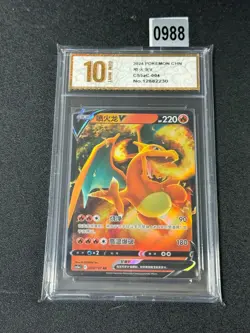 Charizard V RR CS5aC-004/127 Pokemon Card Chinese Grade 10 - Image 1