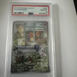 PSA 10 Charmander 051/049 SVG AR Special Deck Japanese Pokemon Card GEM MINT - Image 1