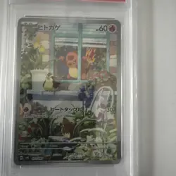 PSA 10 Charmander 051/049 SVG AR Special Deck Japanese Pokemon Card GEM MINT - Image 2